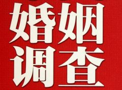 「新市区私家调查」公司教你如何维护好感情